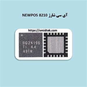 آی سی شارژ NEWPOS 8210