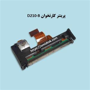 پرینتر کارتخوان D210-B 