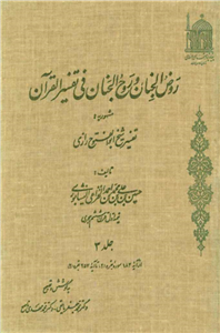 کتاب جریانهای بزرگ تاریخ معاصر (جلد سوم)  تألیف:ژاک پیرن ترجمهٔ:مهندس رضا مشایخی چاپ:مؤسسهٔ انتشارات امیرکبیر؛تهران  نسخه کامل ✅