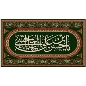 پرچم مدل امام حسن مجتبی علیه السلام کد 259.80145