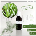 اسانس آلوورا ایرانی Aloe vera essence