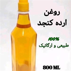 روغن ارده کنجد ایرانی لار 800 میل 100 درصد طبیعی و با کیفیت