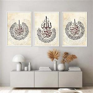 تابلو مدل دکوراتیو طرح مذهبی 4 قل کد 581 مجموعه سه عددی