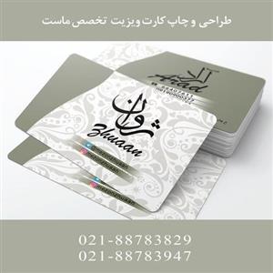 کارت ویزیت پی وی سی ( pvc )  500 میکرون 