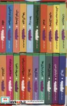 کتاب مجموعه بورد بوک اولین کتابخانه ی من (20جلدی،گلاسه،باقاب) - اثر انتشارات وندر هاوس - نشر قدیانی