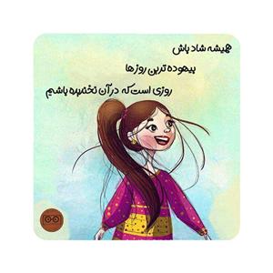 مگنت ویرمان مدل جمله انگیزشی کد 09