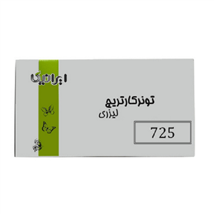 کارتریج ایرانیکا مدل 725