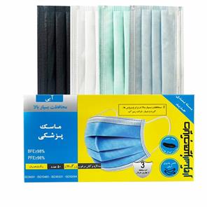 ماسک تنفسی دایا تجهیز مدل 3 بسته 50 عددی
