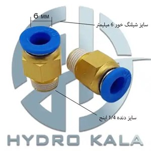 اتصال مستقیم پنوماتیک مدل اورینگی کد 6-1/4 بسته 5 عددی