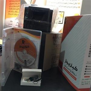 نرم افزار حسابداری تولیدی و صنعتی کیان پرداز