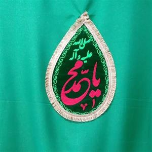 پرچم اشکی کوچک سبز یا محمد صلی الله علیه واله