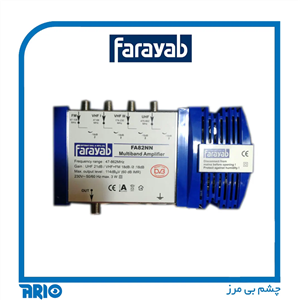 آمپلی فایر آنتن مرکزی فرایاب FA82NN