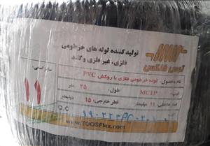 لوله فلکسیبل توس فلکس سایز ۱۱