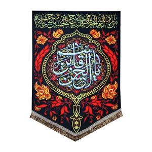 پرچم مدل محرم امام حسین طرح یا قاسم بن الحسن 0153