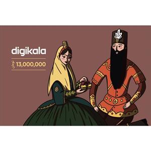 کارت هدیه دیجی کالا به ارزش 13.000.000 تومان طرح عشق سنتی