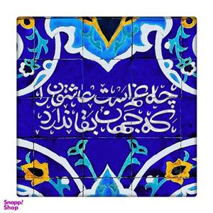 کاشی طرح شعر فارسی کد 6394420