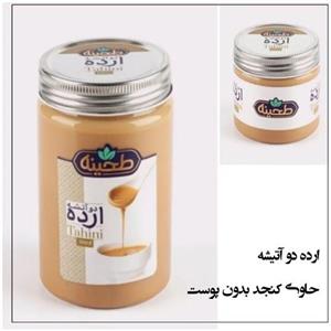 ارده  700 گرمی 2 آتشه طحینه