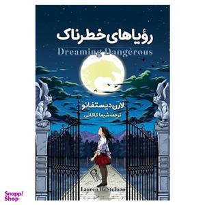 کتاب رویاهای خطرناک اثر لارن دیستفانو نشر آزرمیدخت