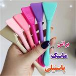 براش ماسک دستی