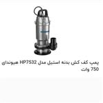 پمپ کف کش فلوتردار 750 وات هیوندای HYUNDAI