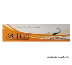 روکش ساکشن نارنجی برلیانت Brilliant Orange suction cover 