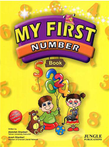 کتاب My First Number Book