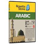 دی وی آموزشی عربی Rosetta Stone Arabic 