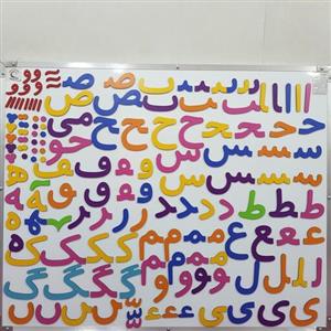 حروف الفبای فارسی 9 سانتی