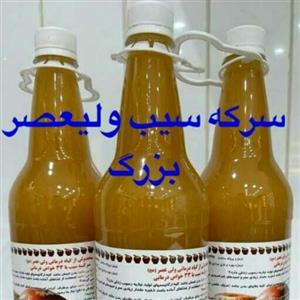سرکه سیب سنتی ولیعصر خالص - یک لیتری