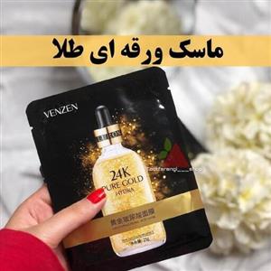 ماسک طلا وزه آبرسان نرم کننده پوست جوانساز شاداب کننده روشن کننده صورت التیام بخش خنک کننده پوست ضد لک ضد جوش