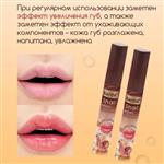 حجم دهنده لب حلزون کاریته کد 47F - 70093Karite lip plumping حجم 3 میل