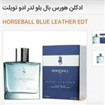 ادکلن هورس بال بلو لدر HORSEBALL  BLUE. LEATHER