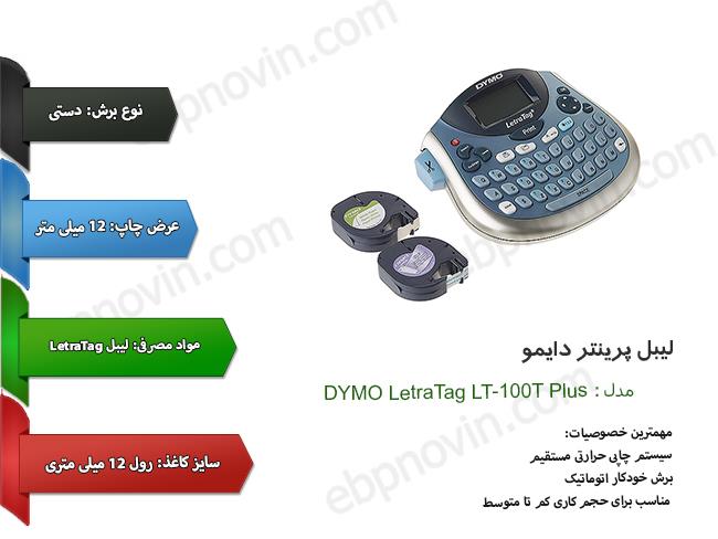 DYMO LetraTag LT-100T