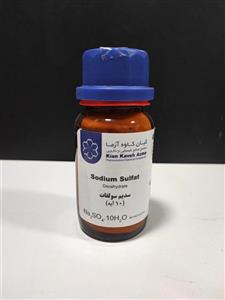 سدیم سولفات (10 آبه) 200 گرم کیان کاوه