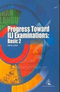 Progress toward ILI examinations: basic 2