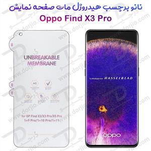 نانو برچسب هیدوروژل مات صفحه نمایش Oppo Find X3 Pro مدل Unbreakable Hydrogel