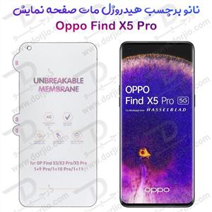 نانو برچسب هیدوروژل مات صفحه نمایش Oppo Find X5 Pro مدل Unbreakable Hydrogel