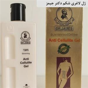 ژل لاغری دکتر جیمز اصل