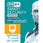 آنتی ویروس ESET SMART SECURITY PREMIUM 2022 نسخه ضد تحریم