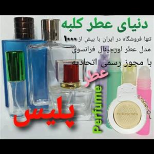 عطر پلیس 5 میل