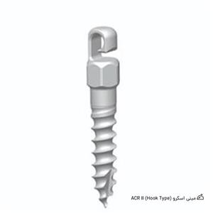مینی اسکرو ACR II ام آی بی – تیتانیوم تک عددی (Hook Type)