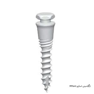 مینی اسکرو MPlant  ام آی بی تیتانیوم تک عددی