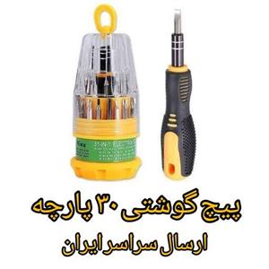 پیچ گوشتی 30 پارچه
