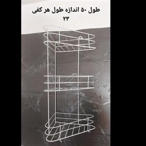 کنجی حمام سه طبقه حراجی روکش دار در پلاسکو دهقان جای شامپو فلزی