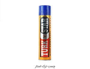 اسپری چسب ترک استار