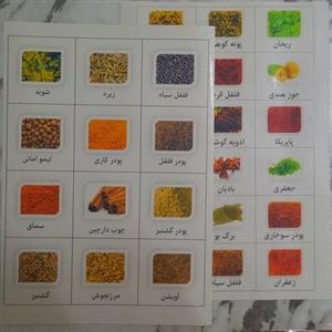 برچسب ادویه و سبزیجات (لیبل)استیکر 30 عددی مدل مربعی KarmaOne بدون برش 
