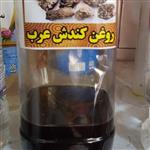 روغن کندش سوریه ای( درجه یک )