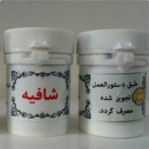 شافیه 20 ماهه مرکب 7 دو قوطی  