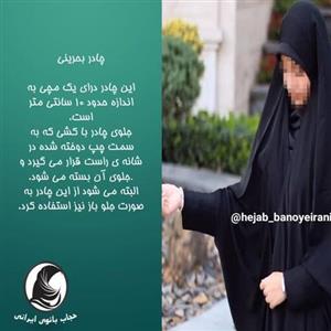 چادر  بحرینی صدفی ژرژت