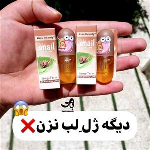 حجم دهنده لب حلزون کیس بیوتی 